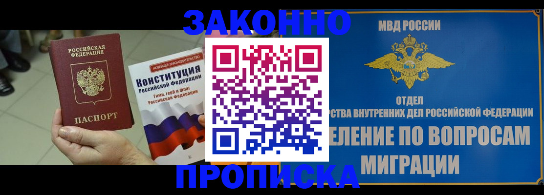 прописка для школы в Плавске