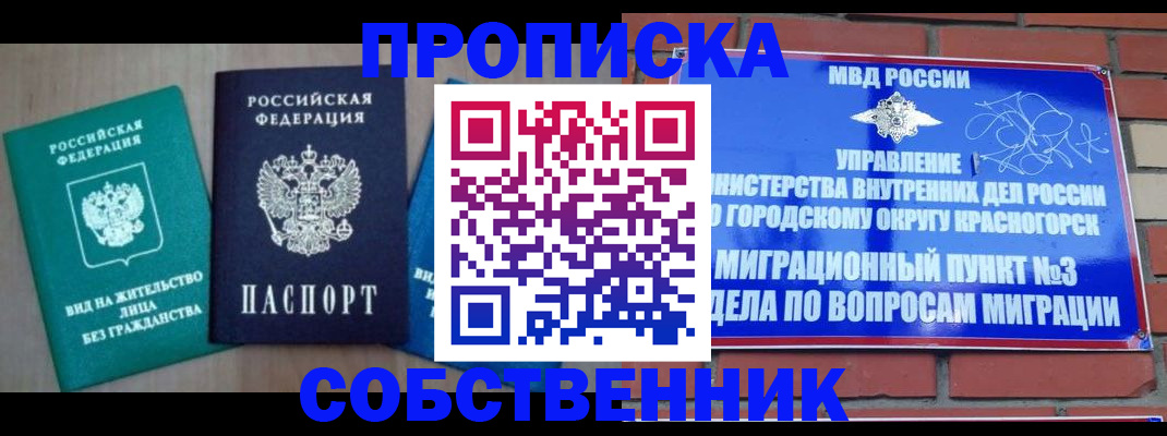 временная регистрация адрес в Плавске