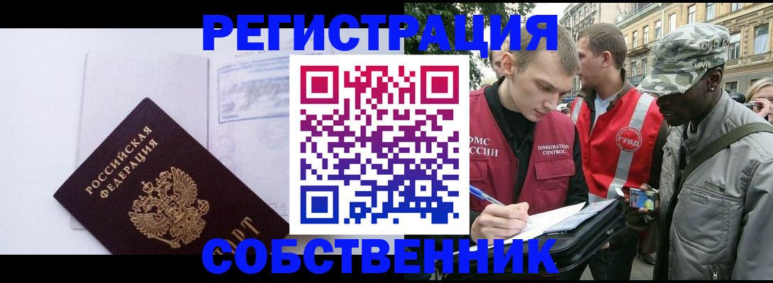 временная прописка в Плавске