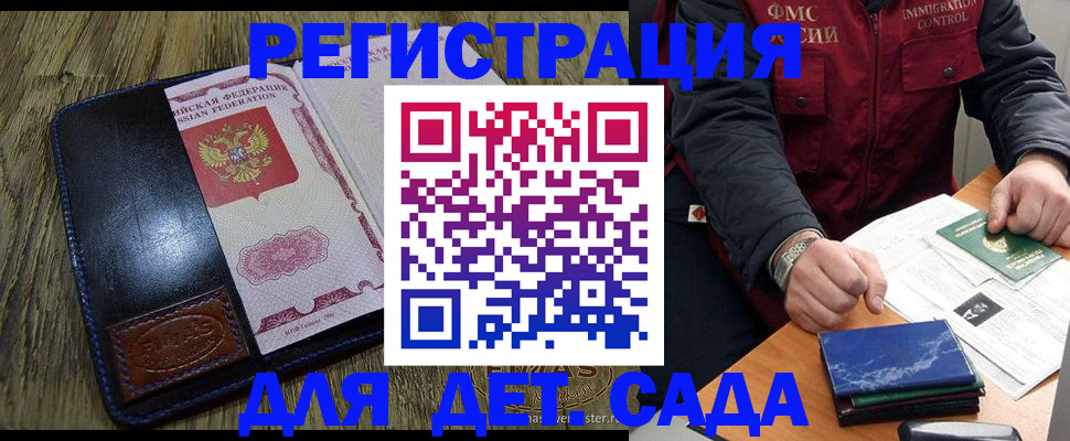 временная регистрация в Плавске